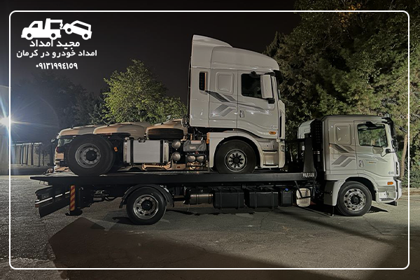 یدک کش های کامیونی