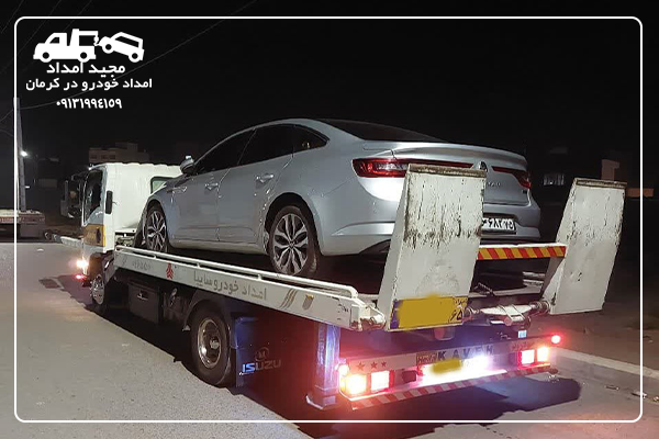 خدمات امداد خودرو در رفسنجان سریع و مطمئن در تمامی مسیرها
